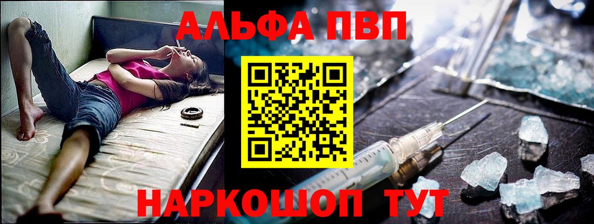 Alfa_PVP  Alpha PVP СК КРИС  Альфа ПВП кристаллы  Альфа ПВП СК  Вход с VPN  Сунжа 