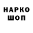 Codein напиток Lean (лин) Arima Massia