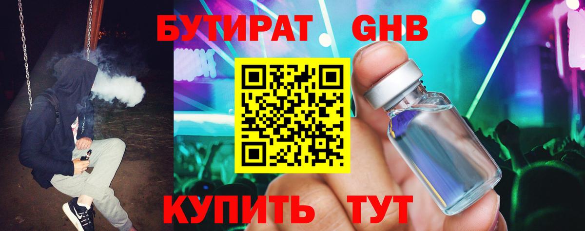 Сунжа  Бутират оксана  БУТИРАТ  Вход с VPN 