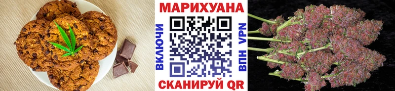 Печенье с ТГК марихуана  Сунжа 