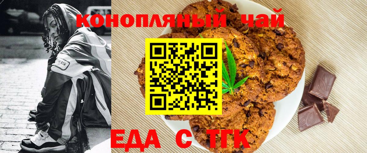 Cannafood конопля  Вход с VPN  Сунжа 
