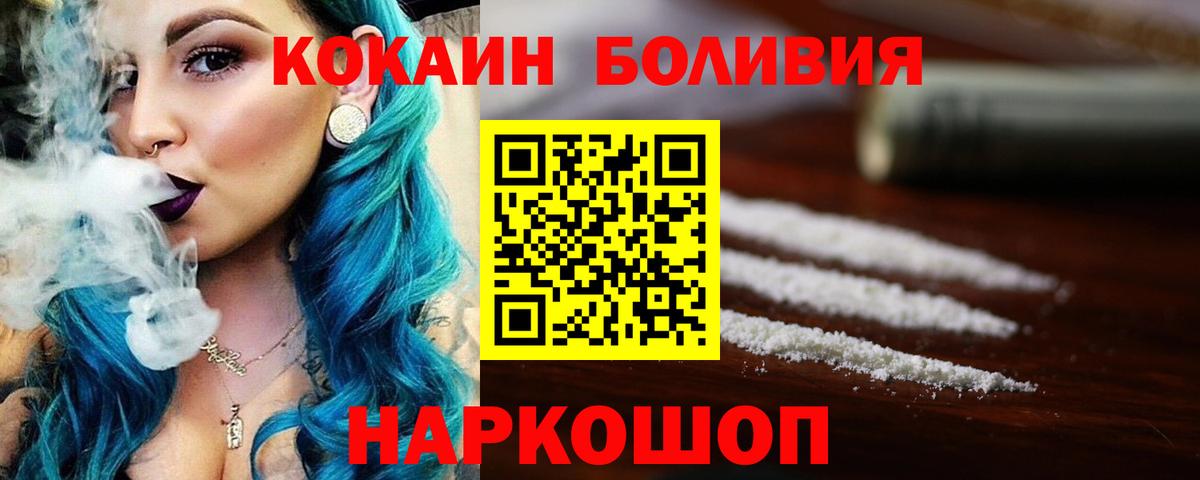 Сунжа  Кокаин 97%  Вход с VPN  КОКАИН Эквадор 