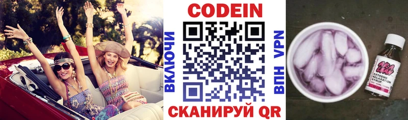 Кодеиновый сироп Lean Purple Drank  закладки  Сунжа 