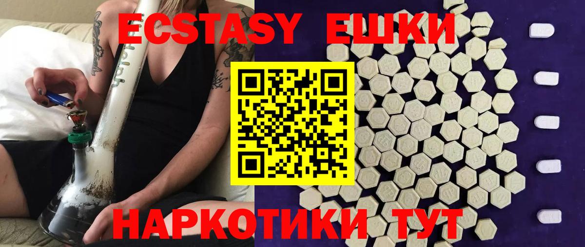 купить   Вход с VPN  darknet формула  Ecstasy mix  Сунжа 