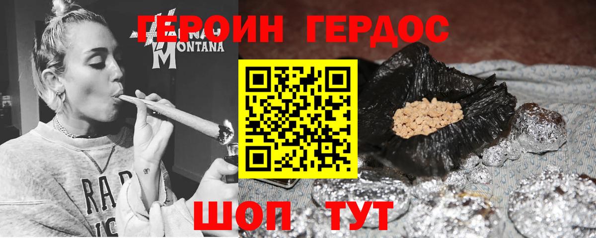 Героин белый Сунжа