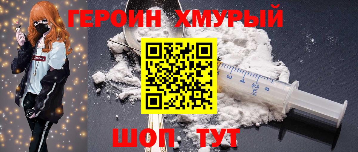 Сунжа  Героин Heroin  Вход с VPN 