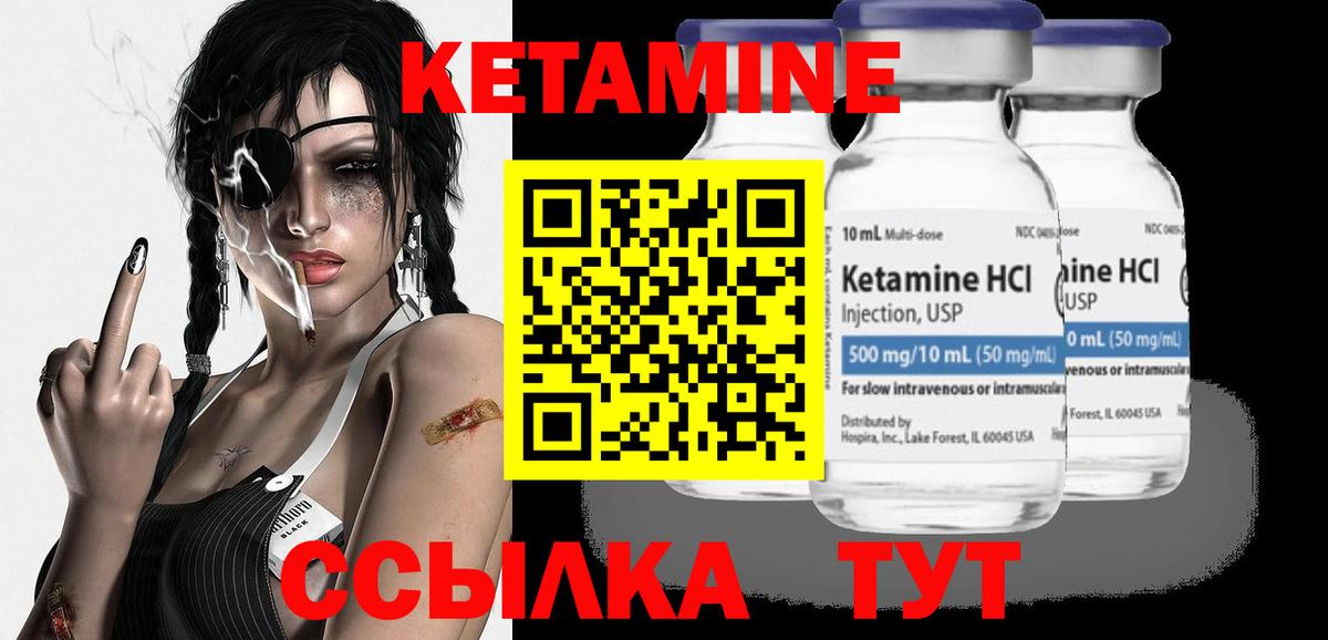 КЕТАМИН ketamine Сунжа