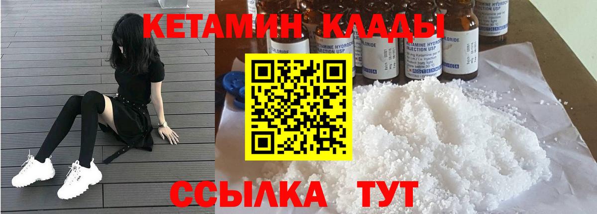   вход  Кетамин ketamine  КЕТАМИН VHQ  Вход с VPN  Сунжа 