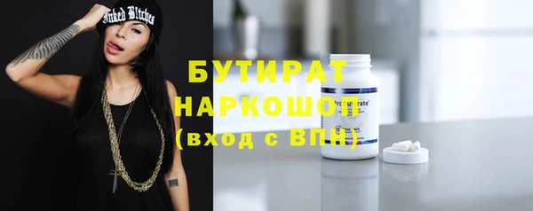 бутират Алексеевка
