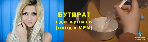 бутират Алексеевка