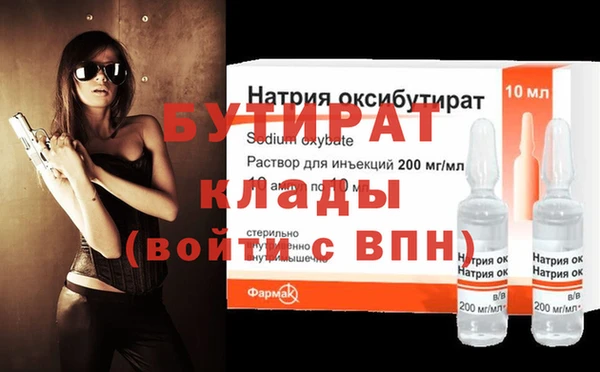 бутират Алексеевка