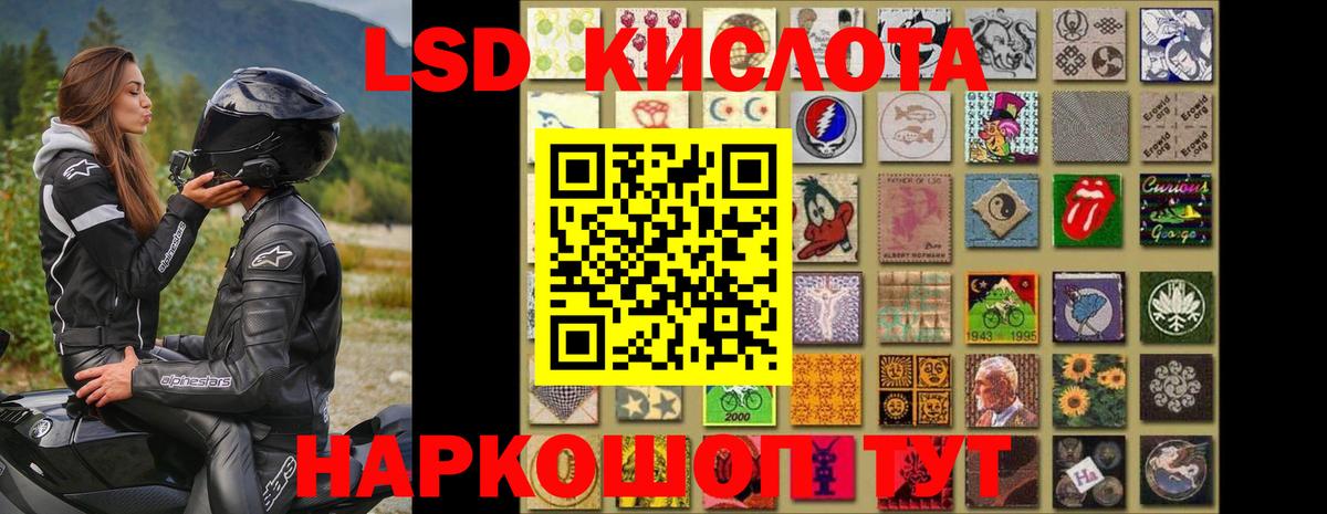 Лсд 25 экстази кислота Сунжа