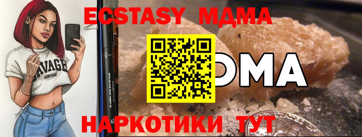 MDMA кристаллы  MDMA молли  Вход с VPN  MDMA  Сунжа 