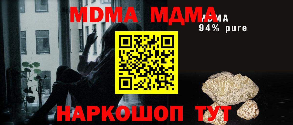 MDMA молли Сунжа