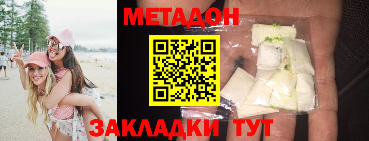 Метадон methadone  Вход с VPN  мориарти официальный сайт  Сунжа  МЕТАДОН мёд 