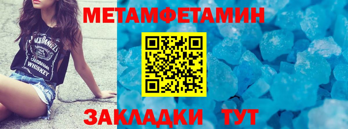 Первитин мет  Первитин мет  Сунжа  Вход с VPN 